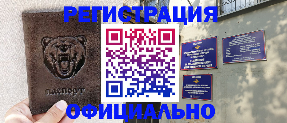 прописка 2025 в Пикалёво