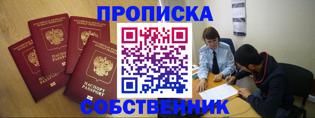 временная регистрация надежно в Пикалёво